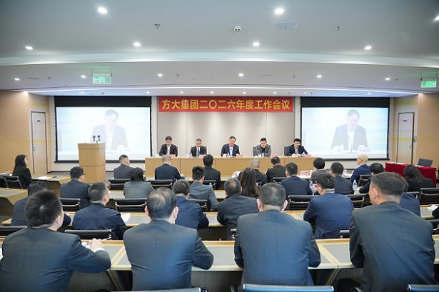 大千智慧集团召开2026年度工作会议